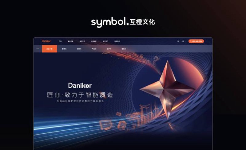 哈尔滨网站制作选购指南