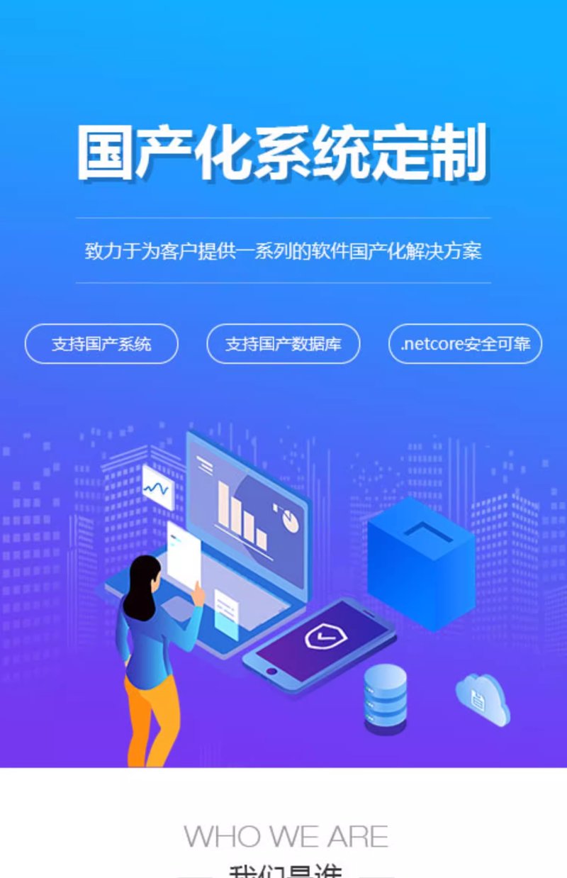 软件开发外包：紧跟科技潮流的智慧之选