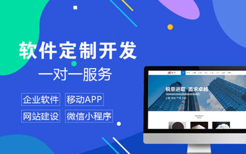微信小程序定制选购指南
