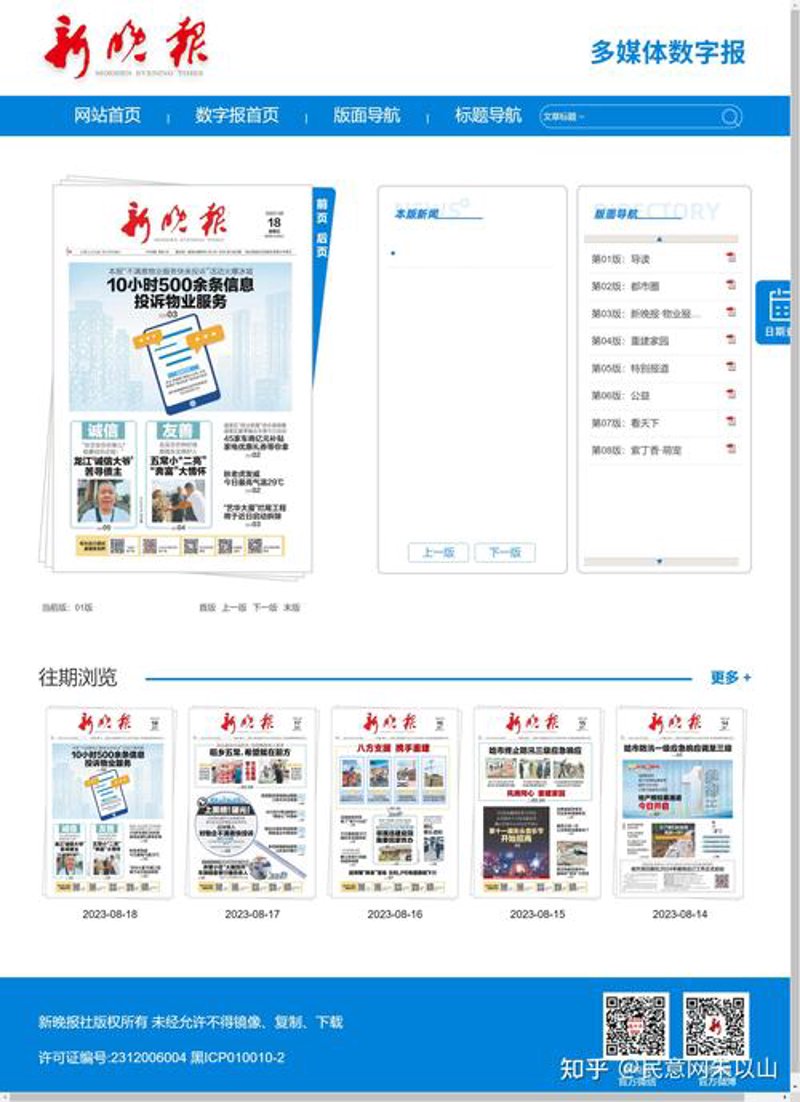 黑龙江网站建设：紧跟时代的步伐